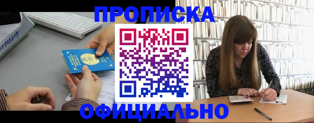 временная регистрация гарантия в Невинномысске