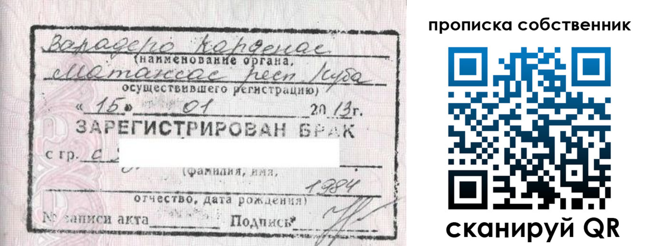 временная регистрация собственник в Невинномысске