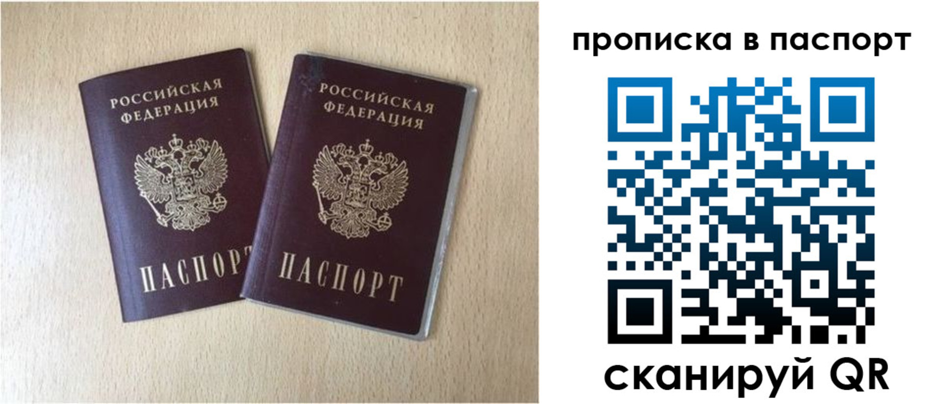 прописка для кредита в Невинномысске
