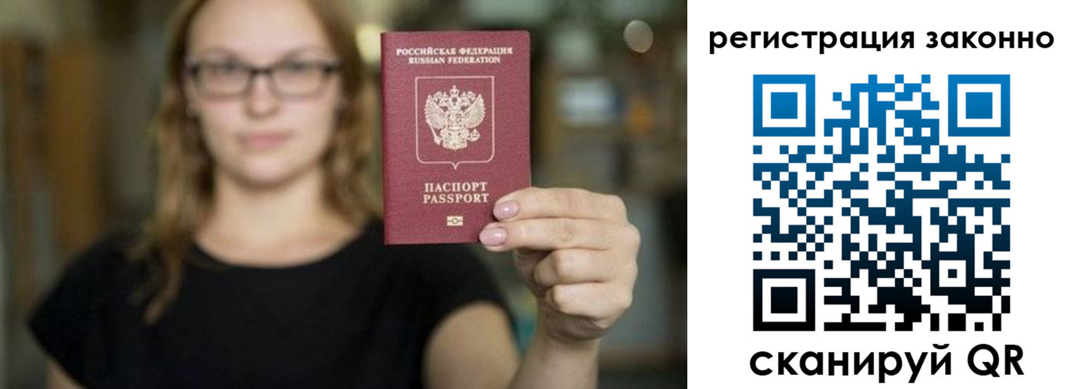 прописка законно в Невинномысске