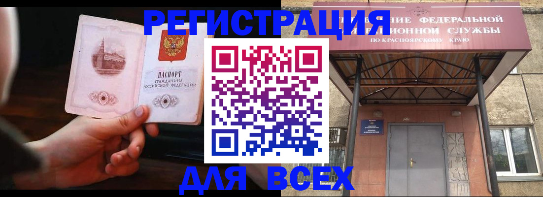 временная регистрация собственник в Невинномысске