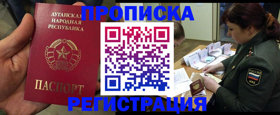 пропишу в квартире в Невинномысске