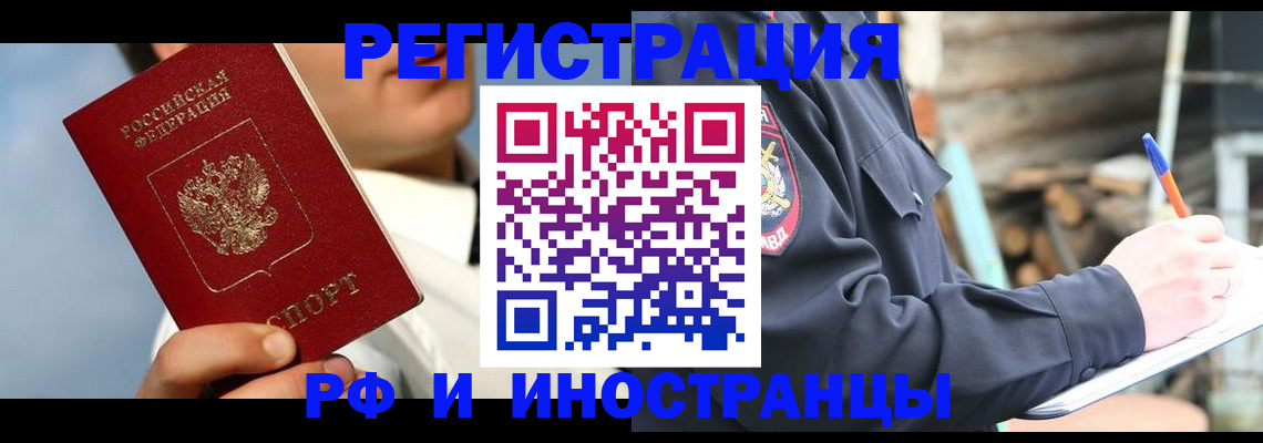 прописка гарантия в Невинномысске